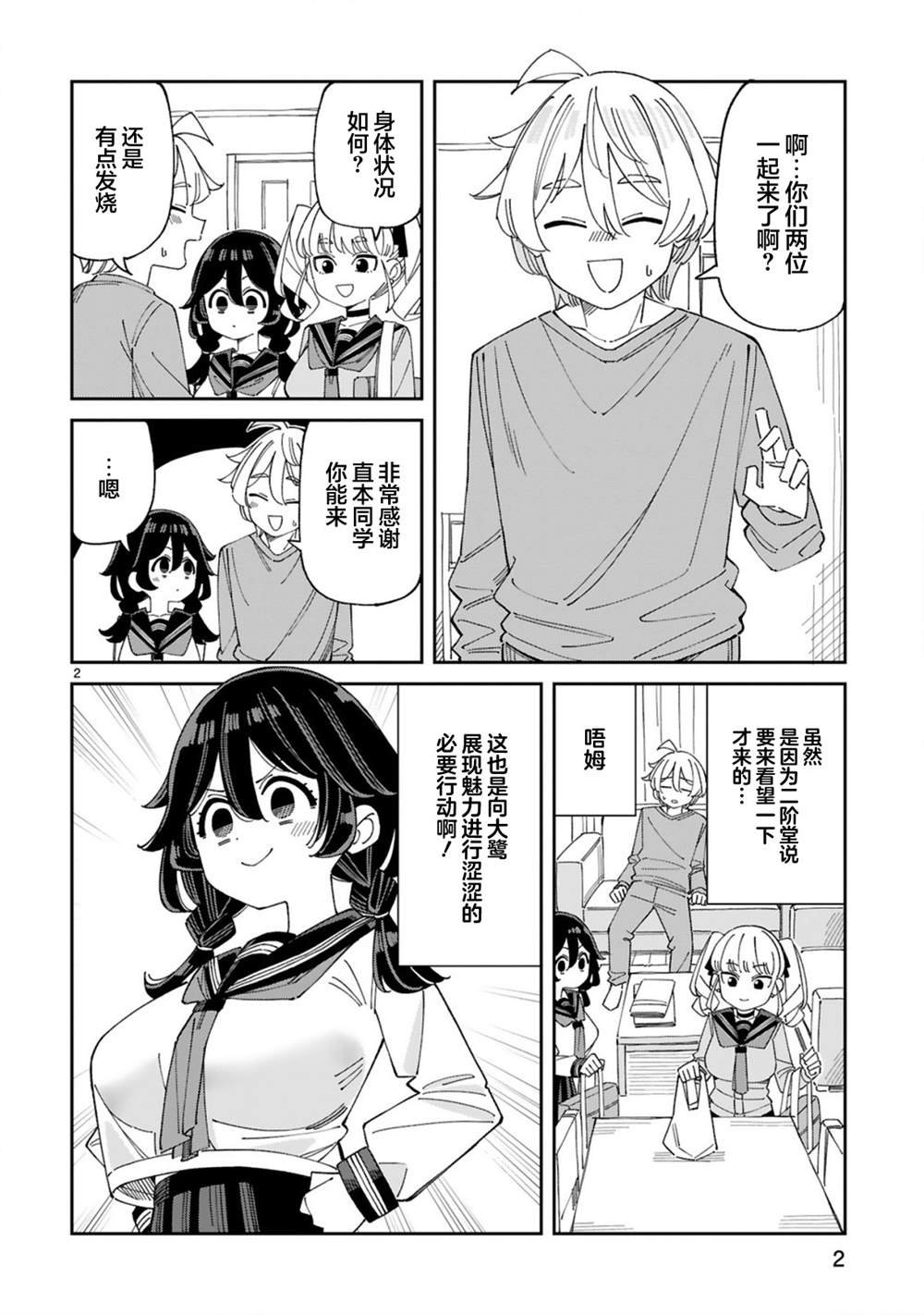 第8话