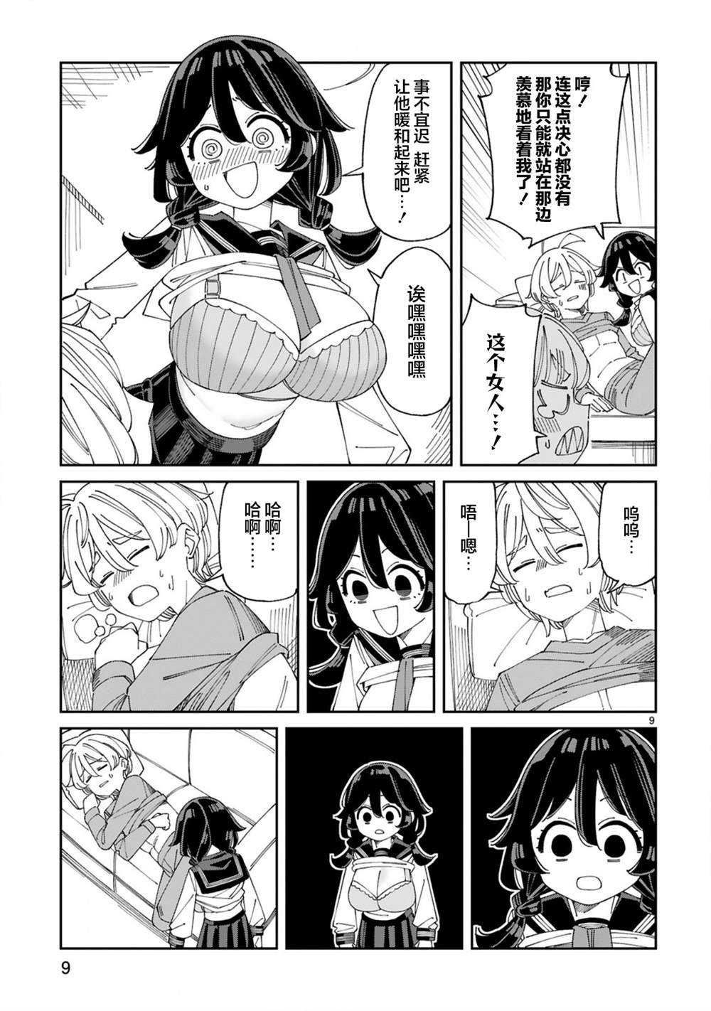第8话
