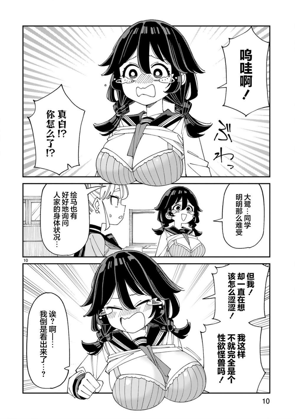 第8话