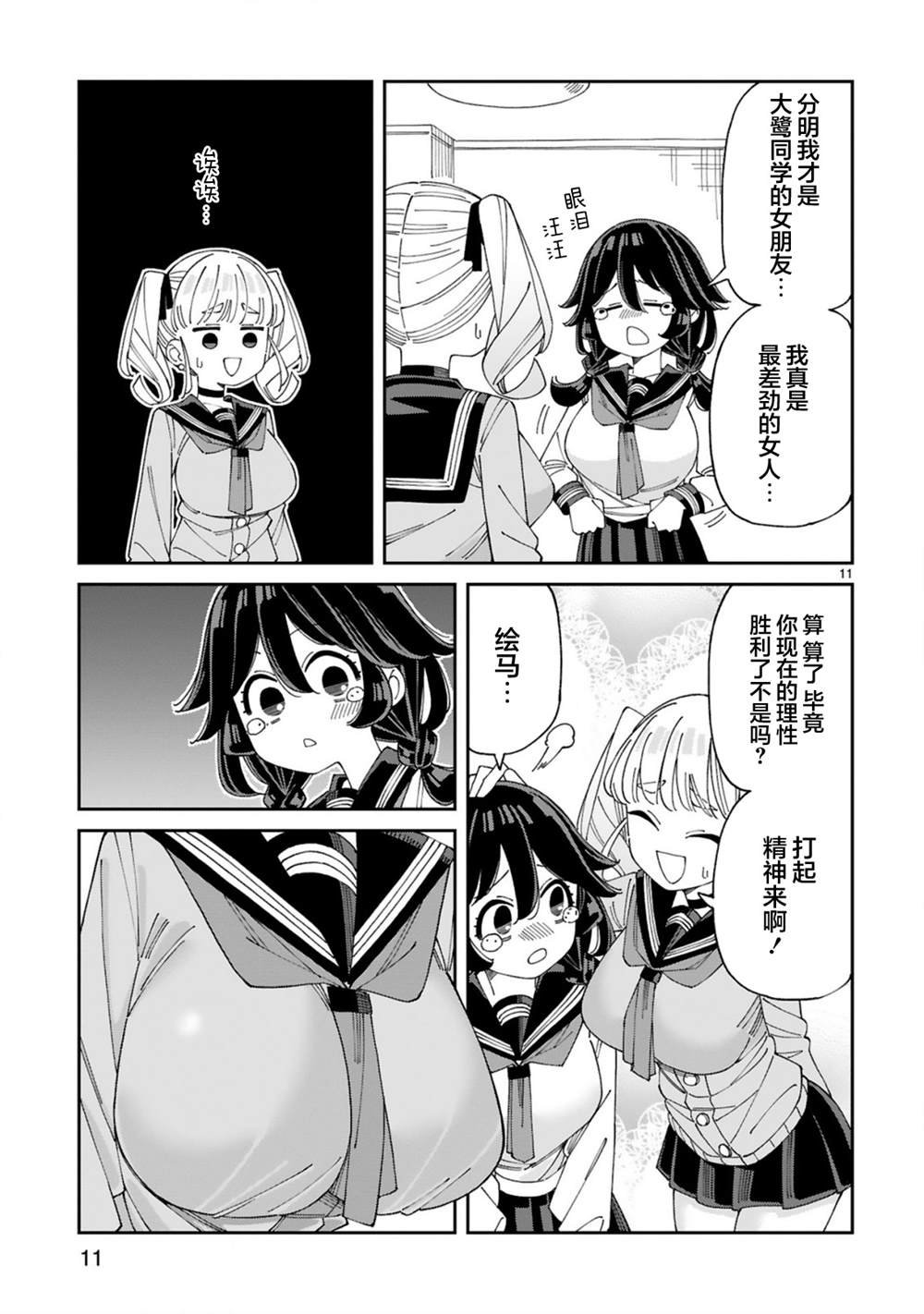 第8话
