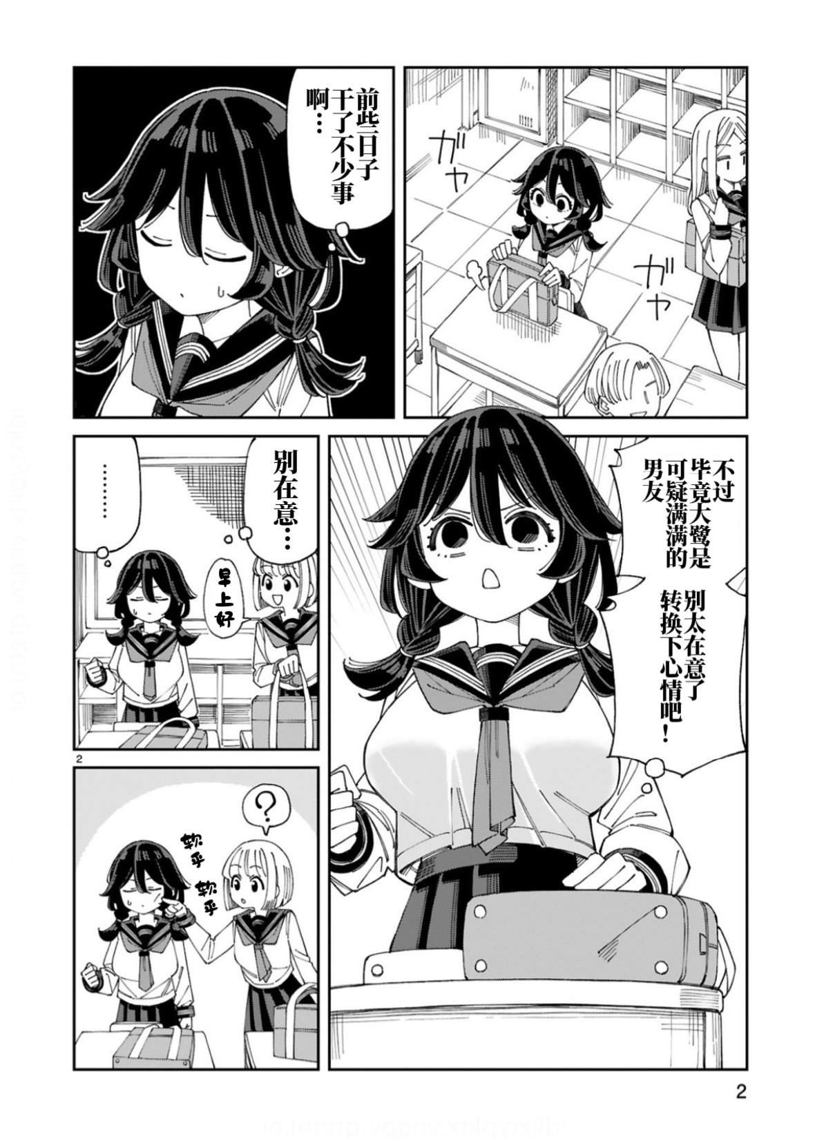 第9话
