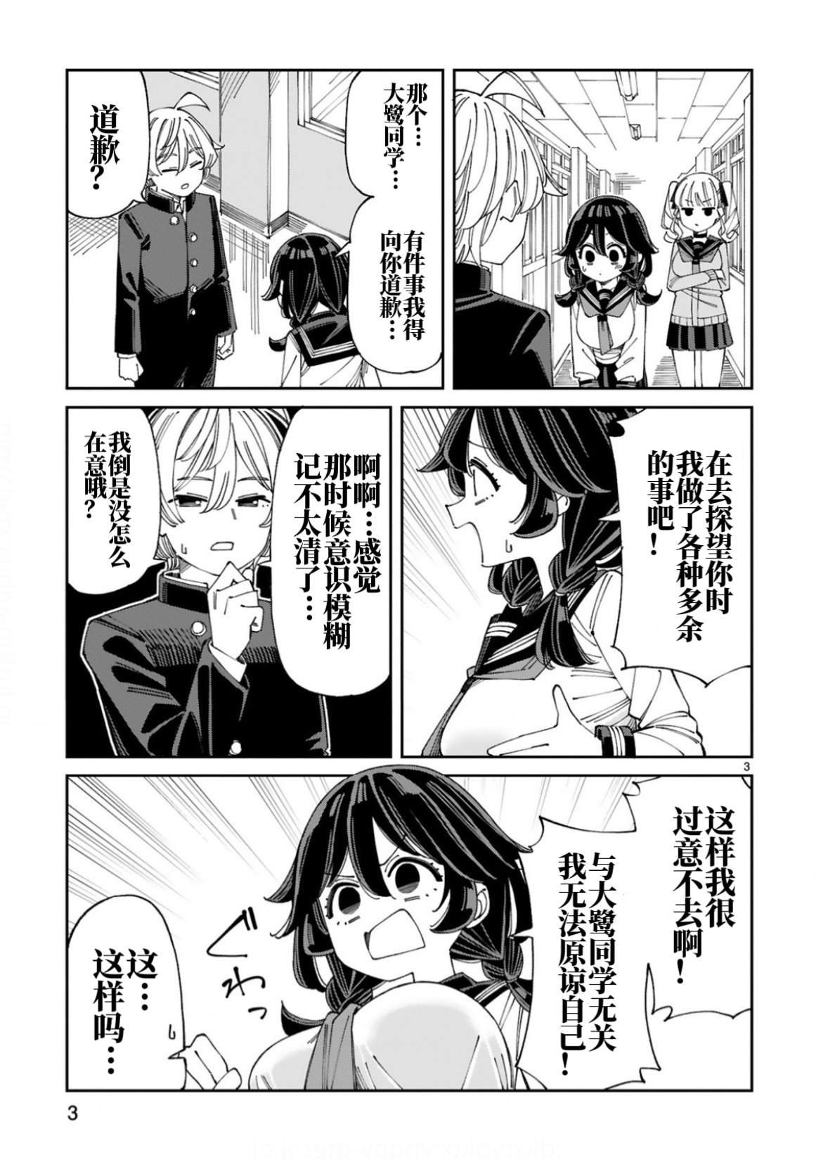 第9话