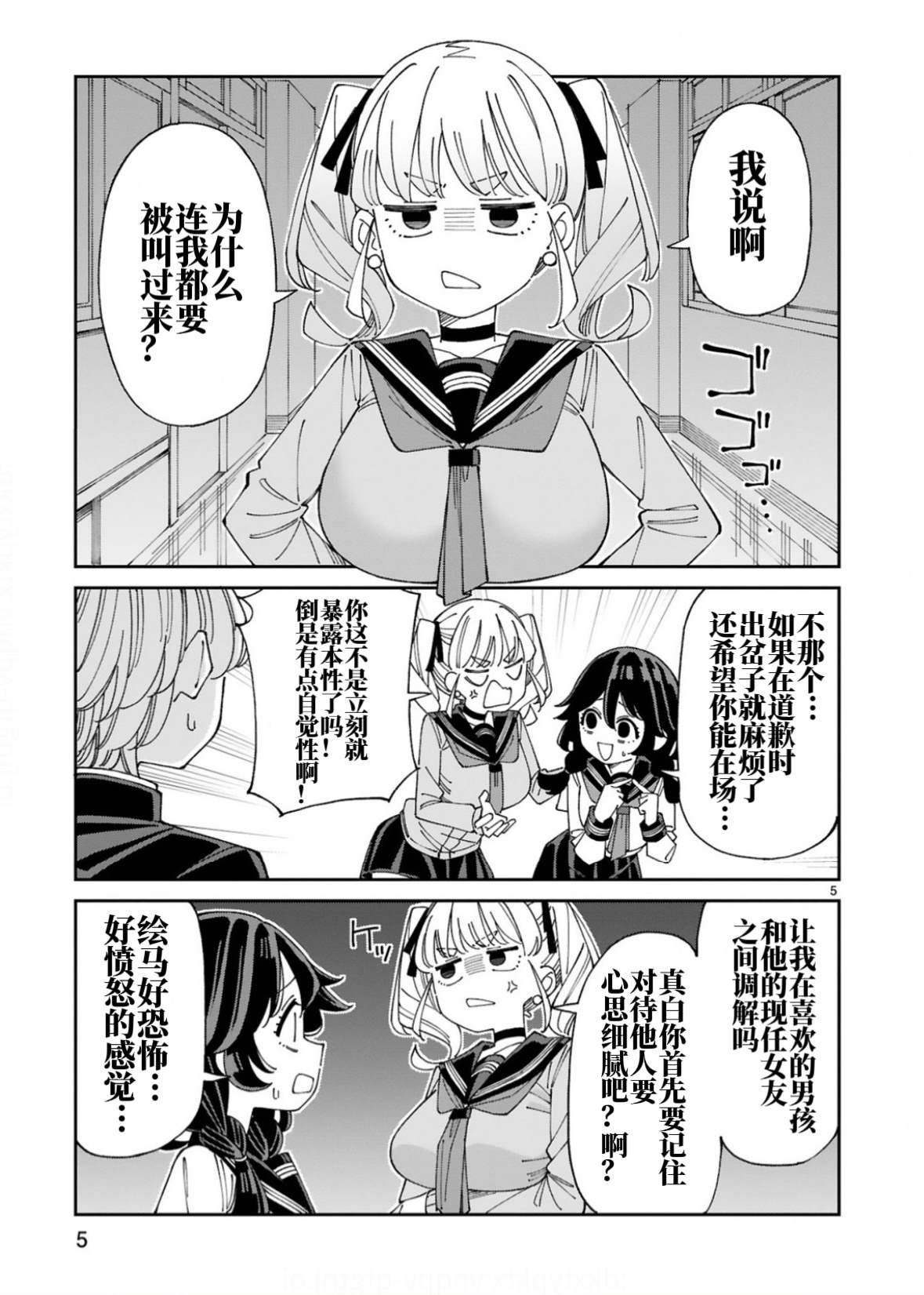 第9话