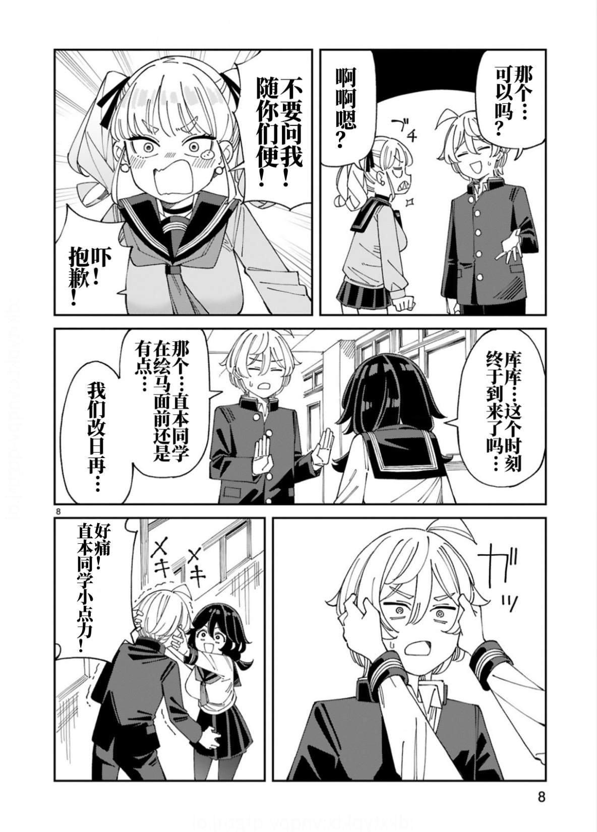 第9话