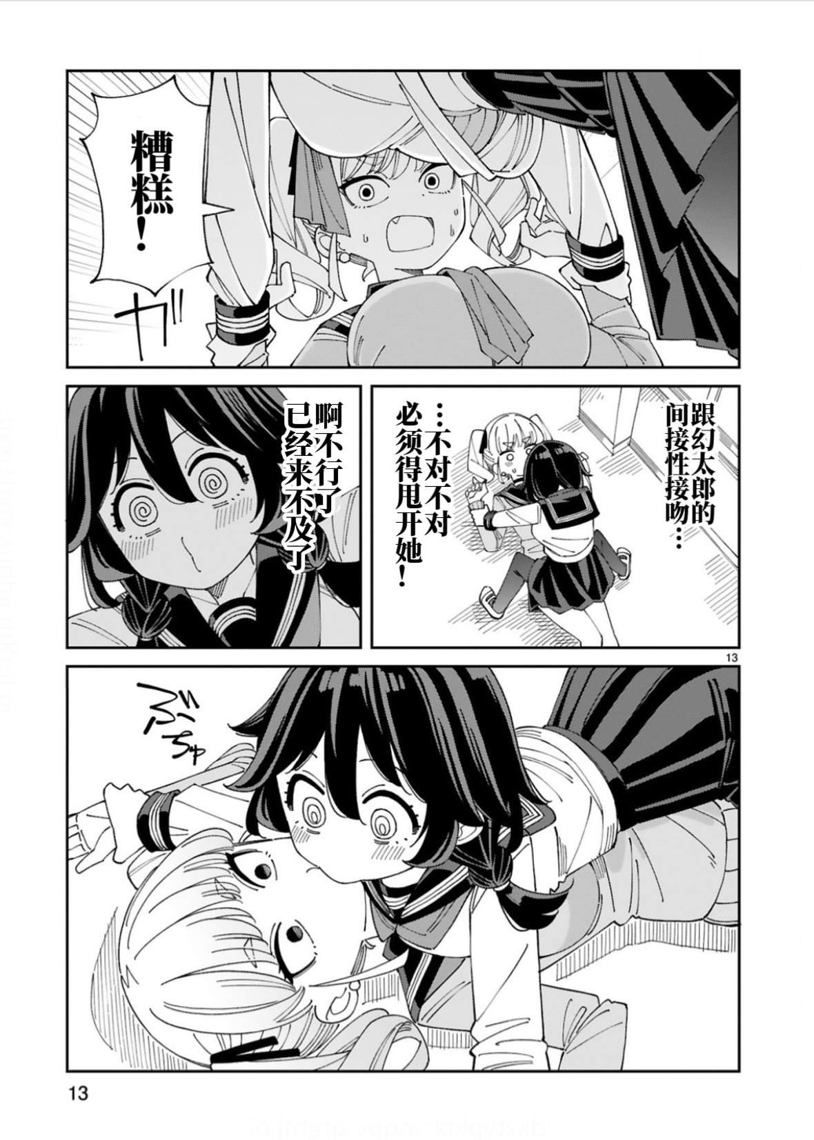 第9话
