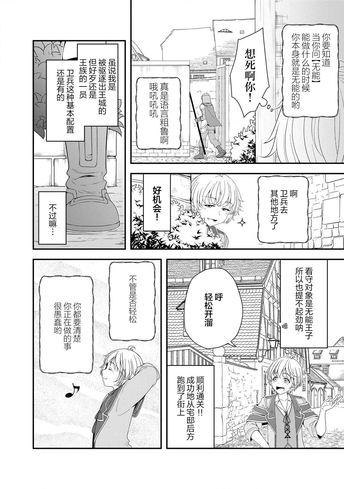 第1话