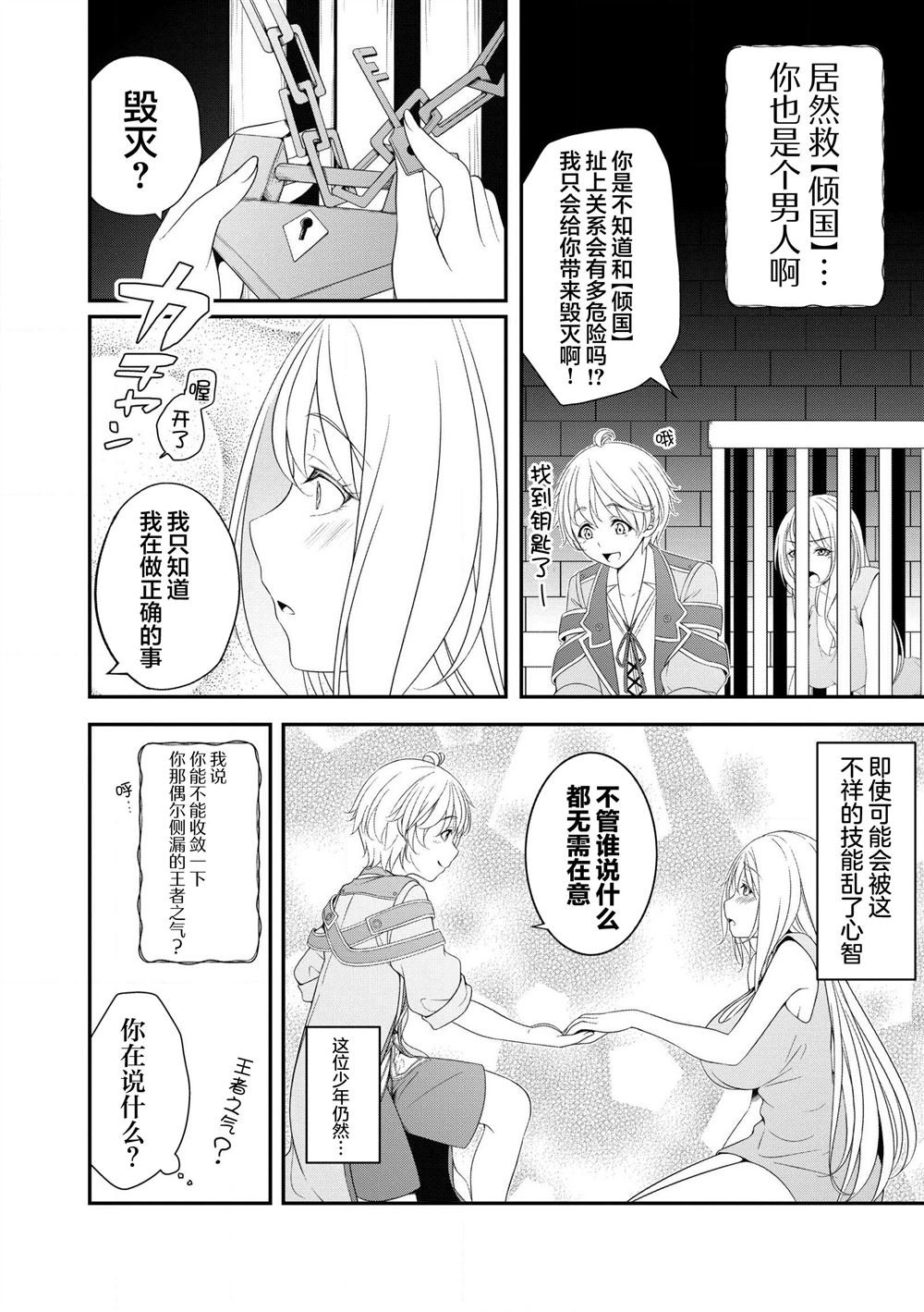 第1.2话