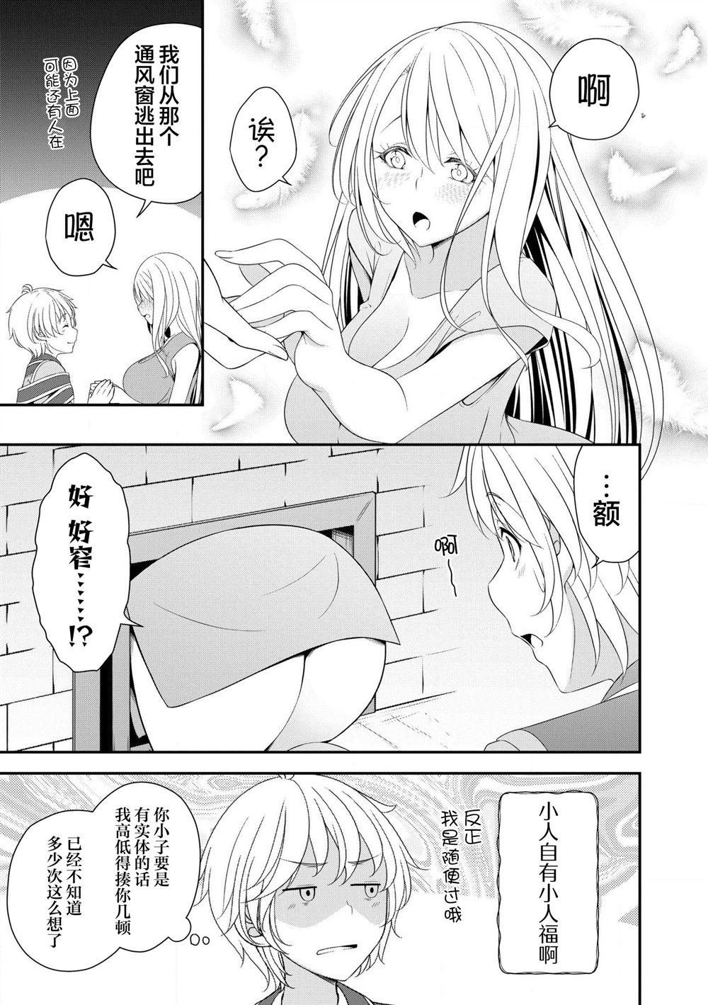 第1.2话
