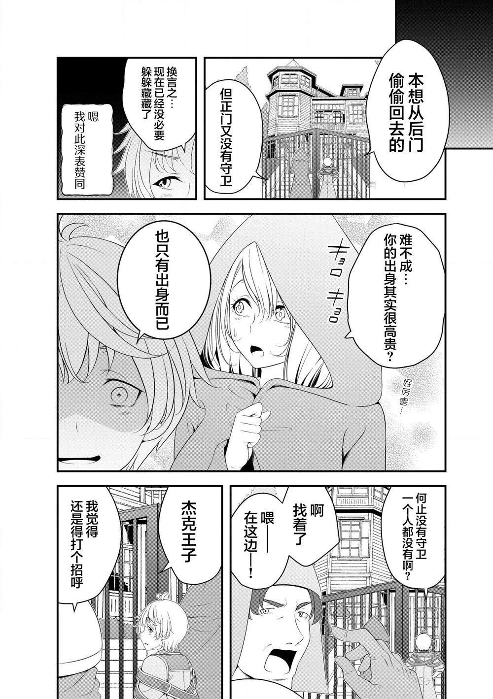 第1.2话