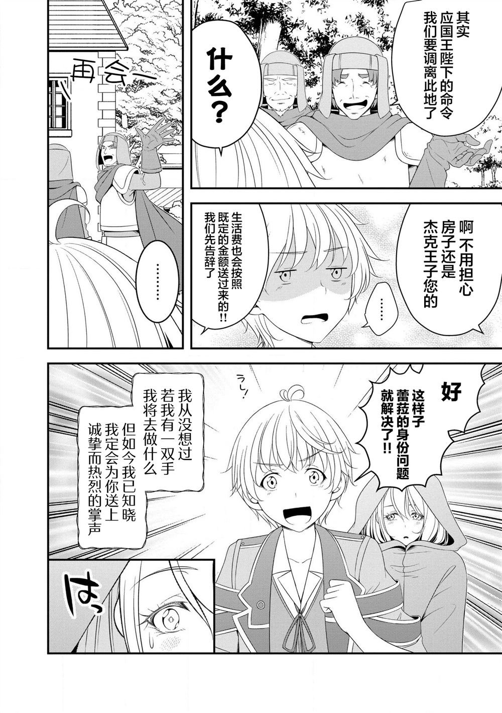 第1.2话