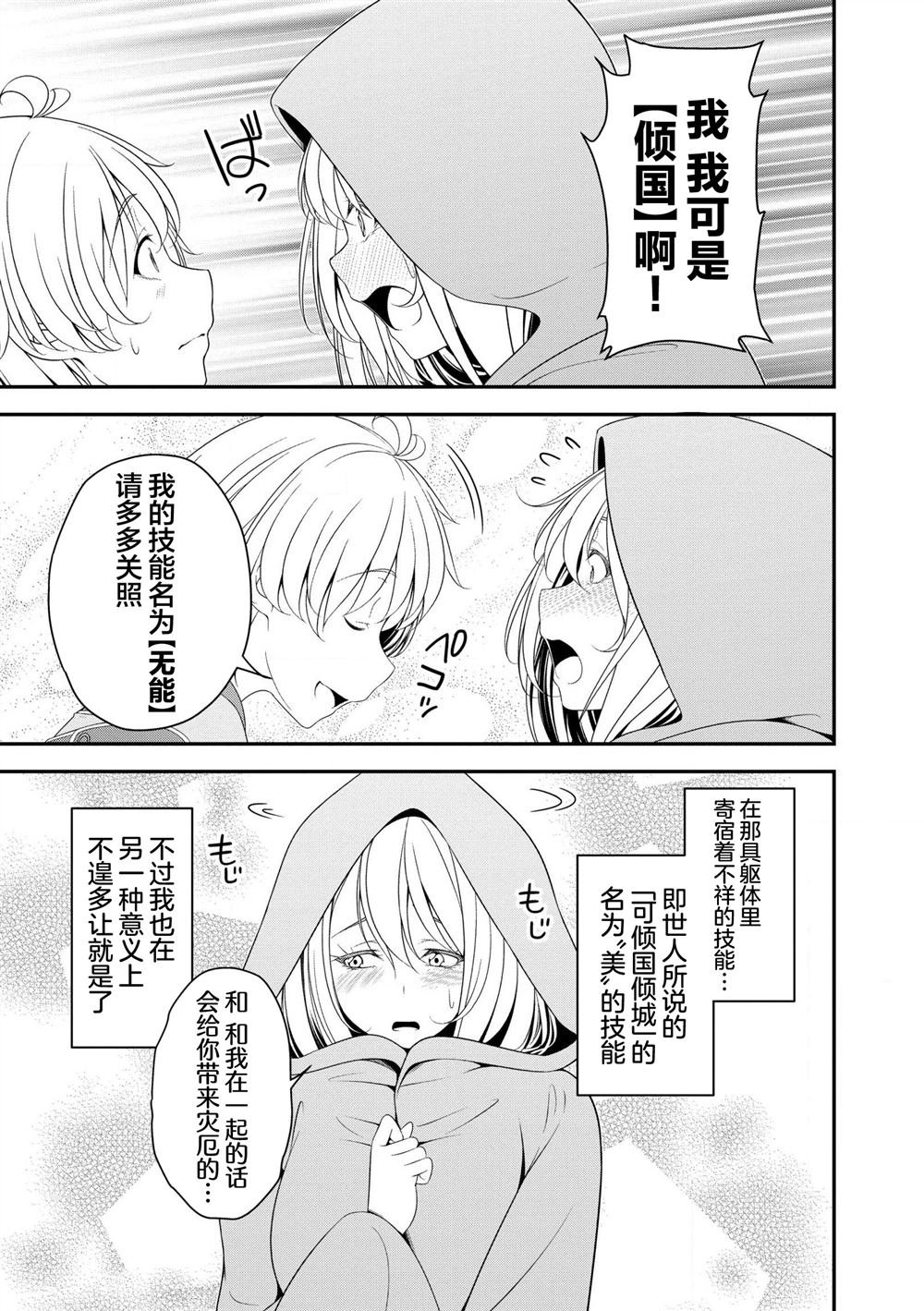 第1.2话