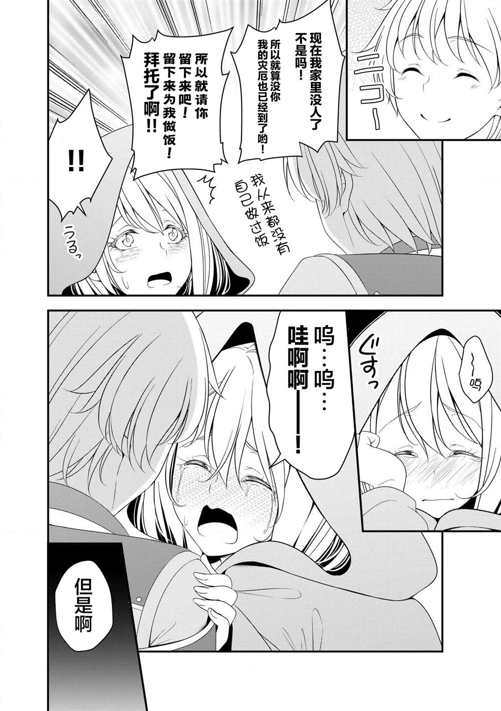 第1.2话