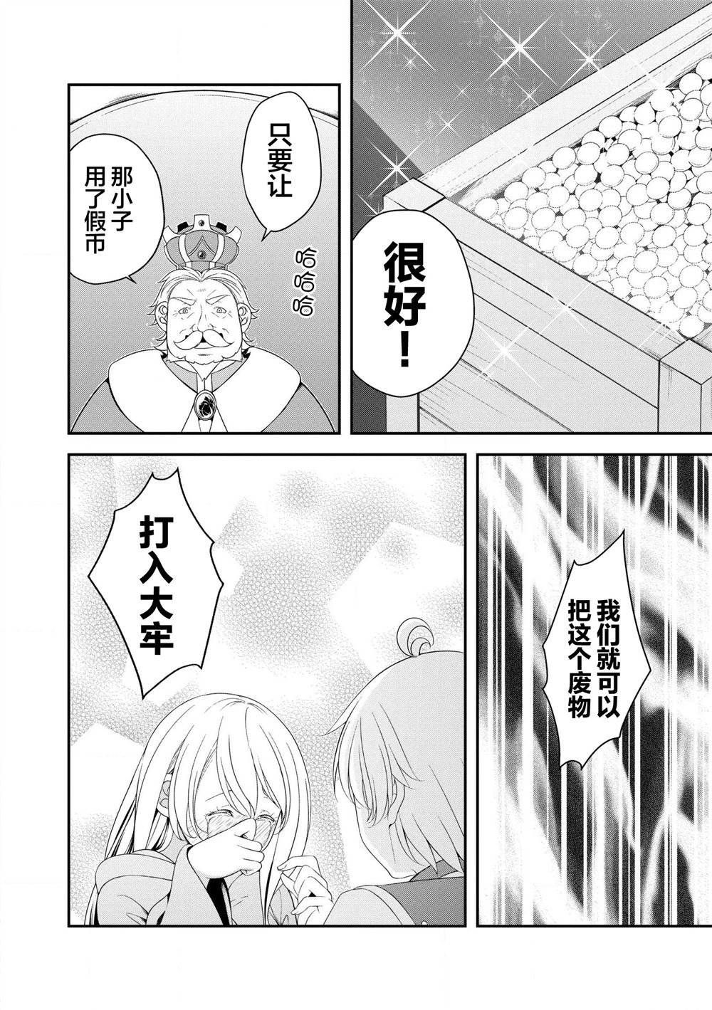 第1.2话