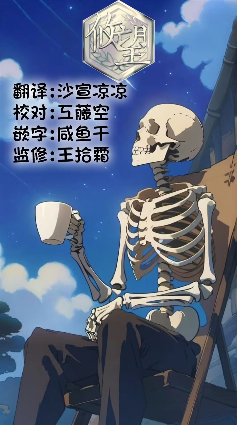 第1.2话