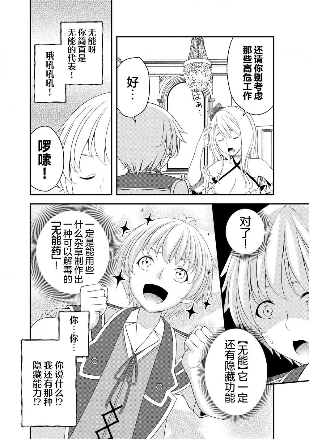 第2.1话