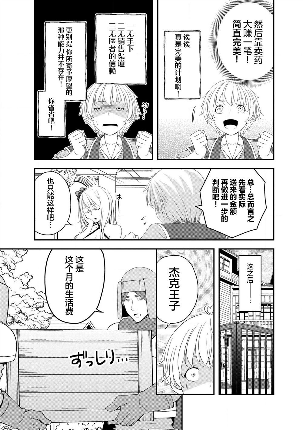 第2.1话