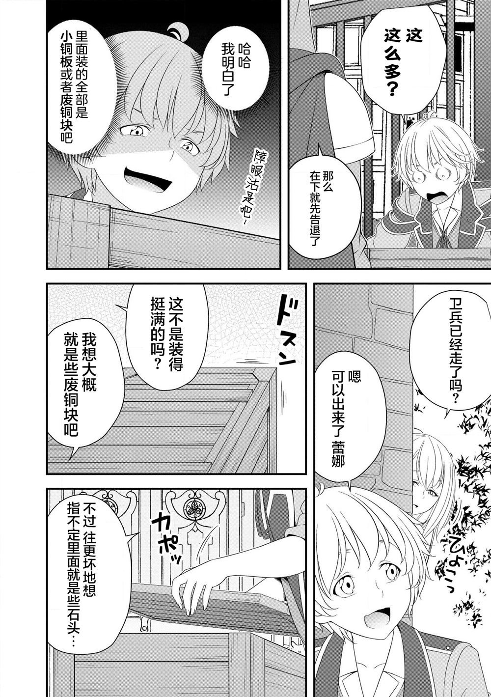 第2.1话