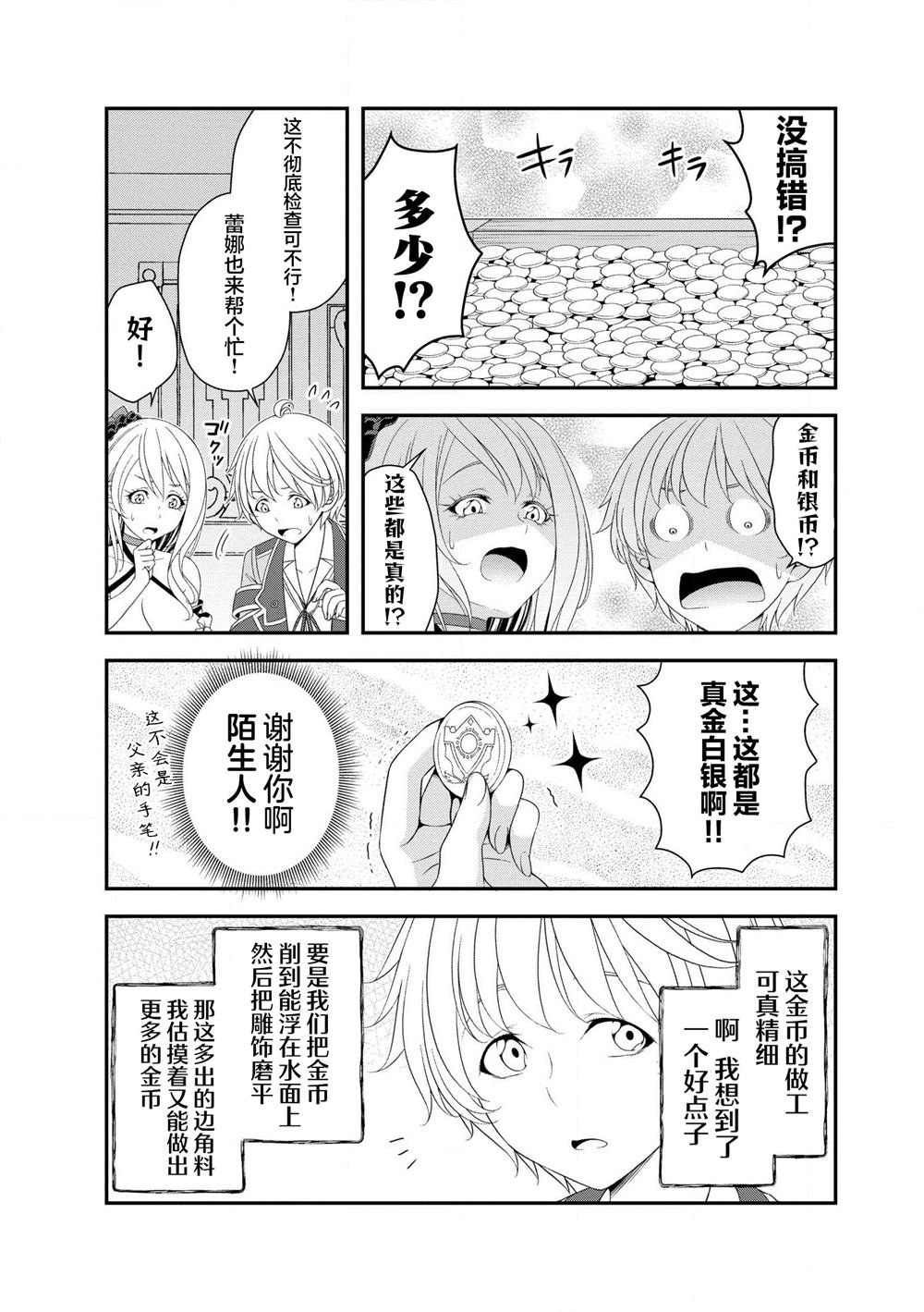 第2.1话