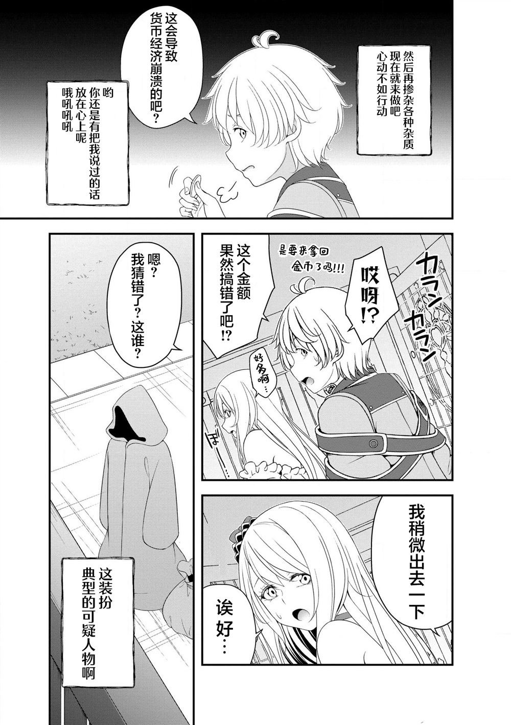 第2.1话
