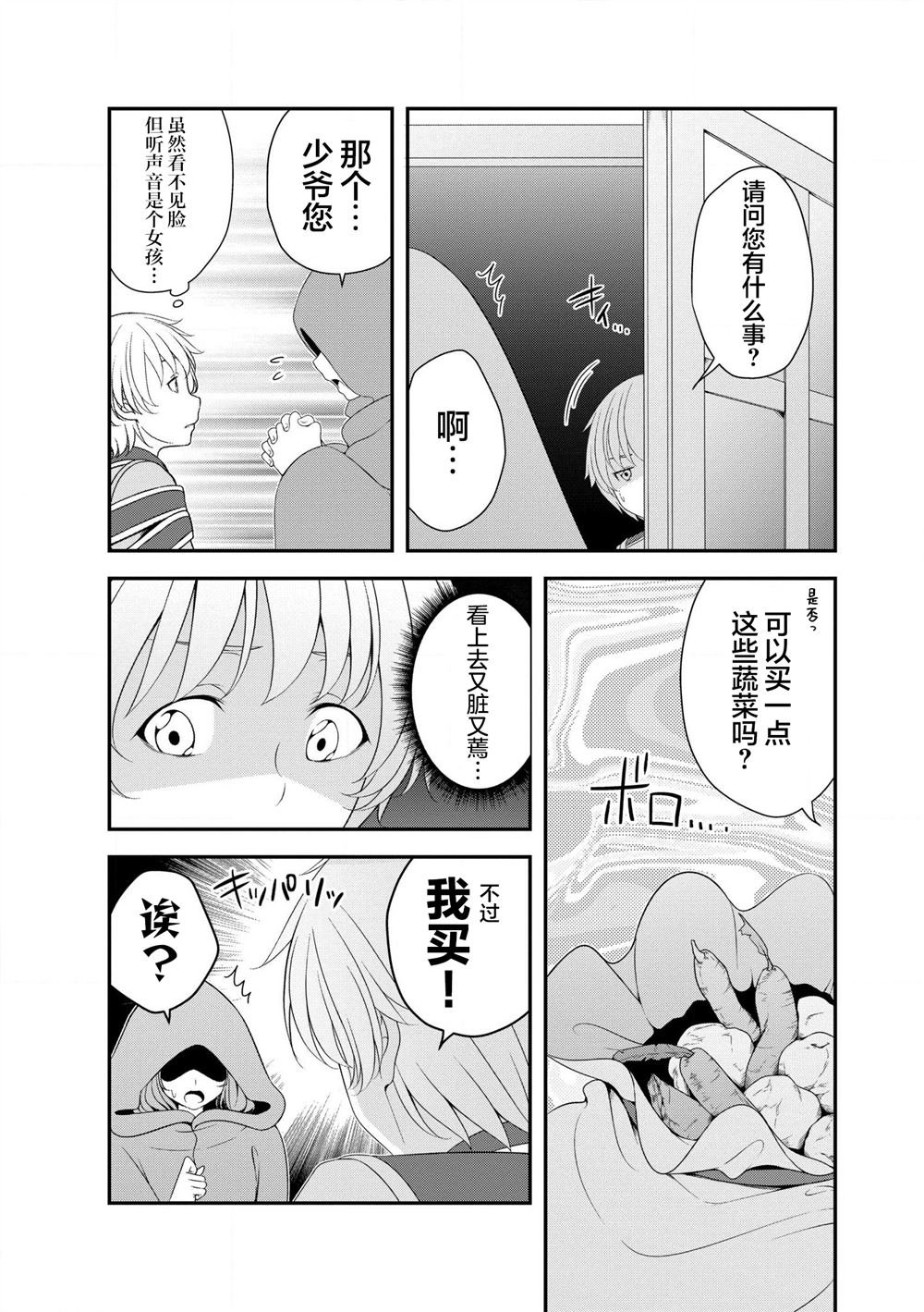 第2.1话
