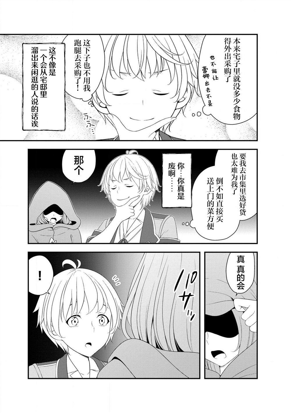 第2.1话