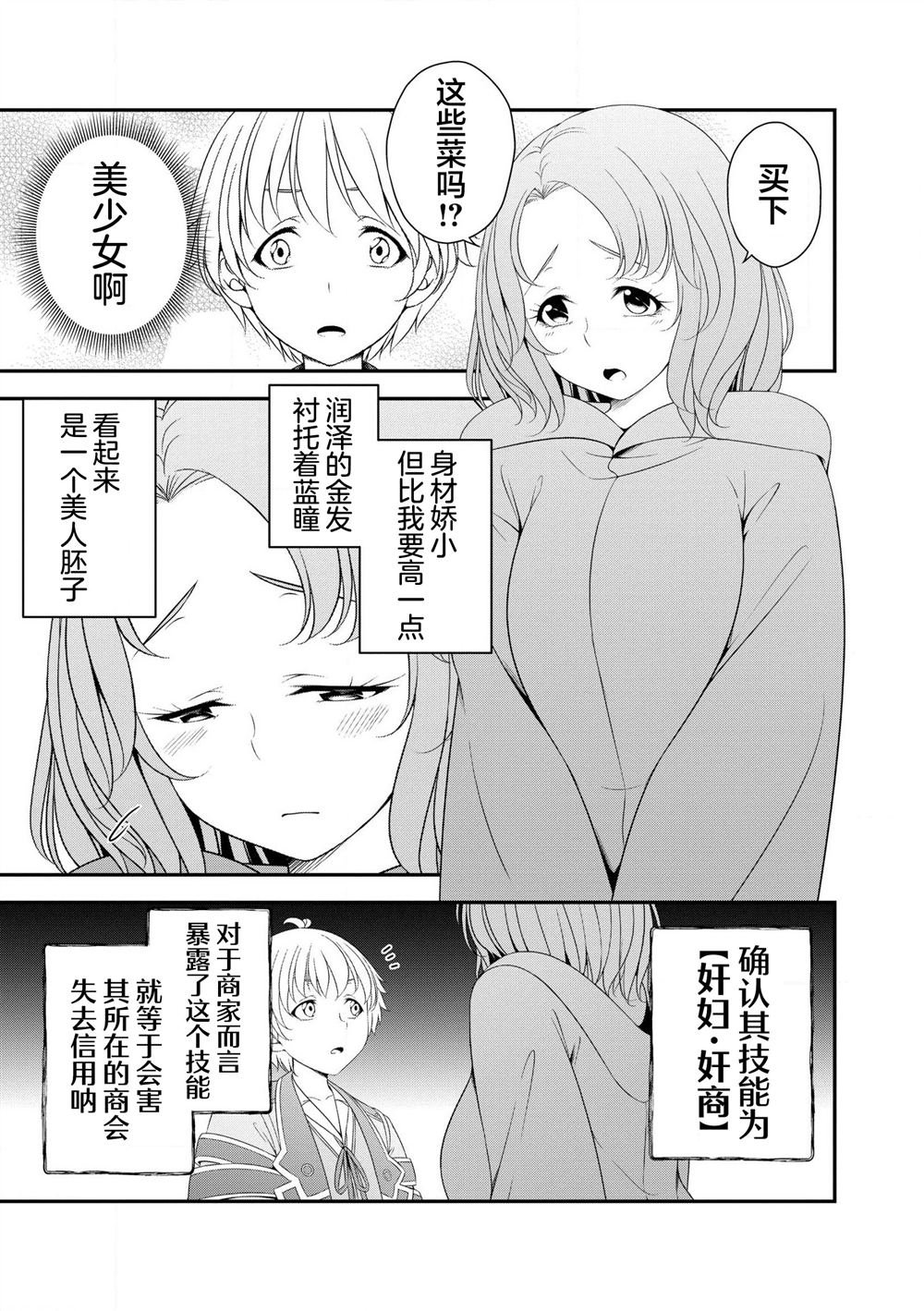第2.1话