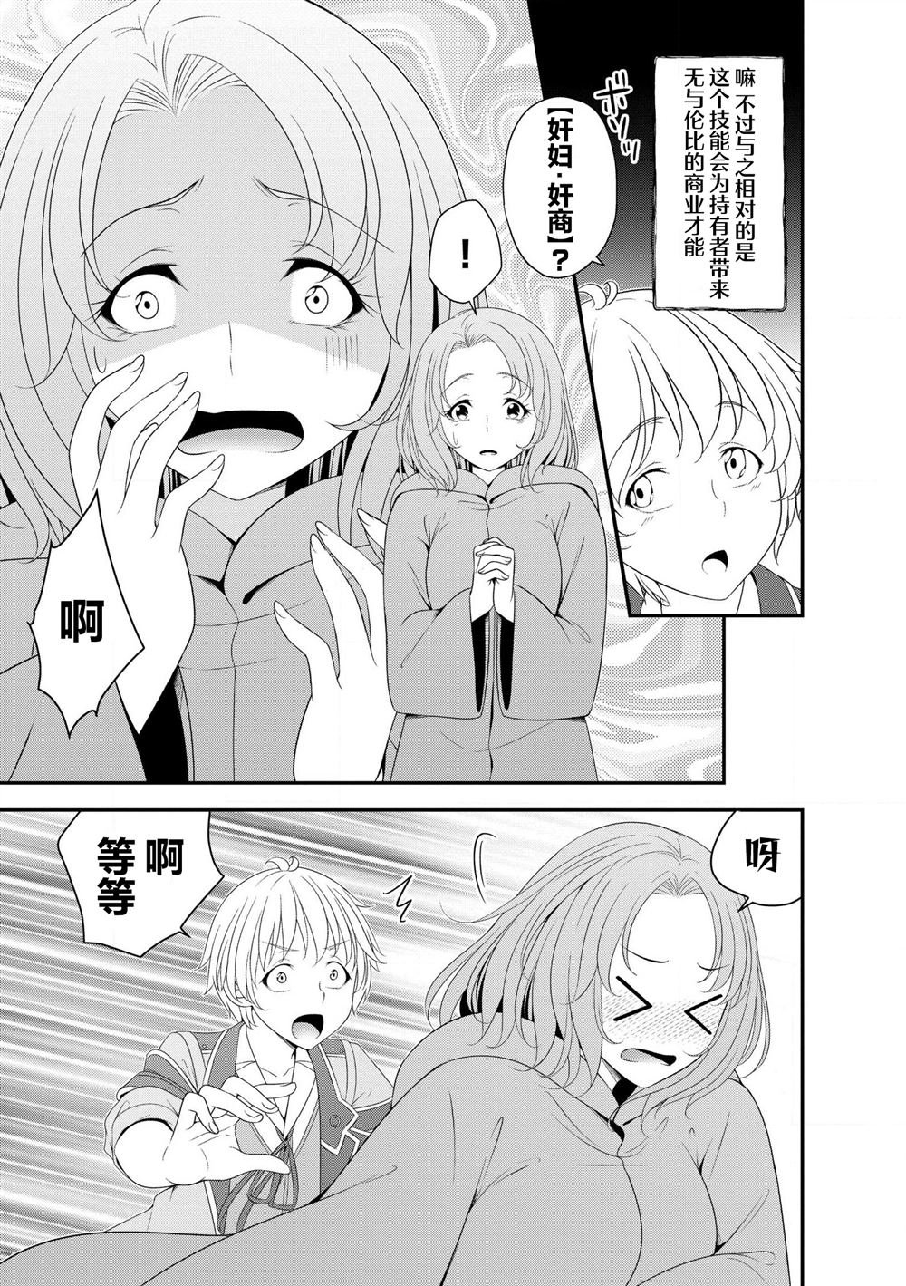 第2.1话