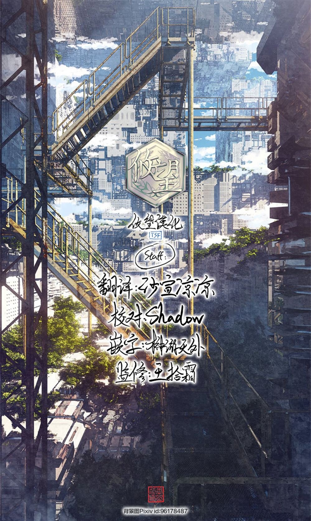 第2.1话