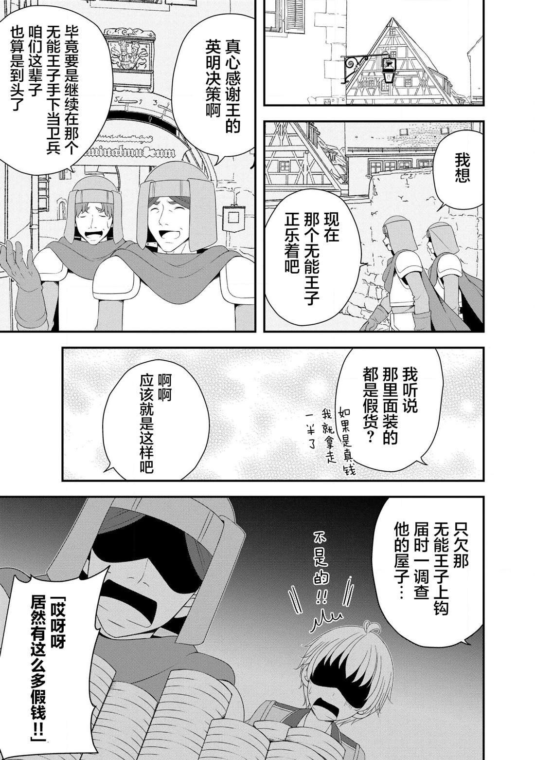 第2.2话