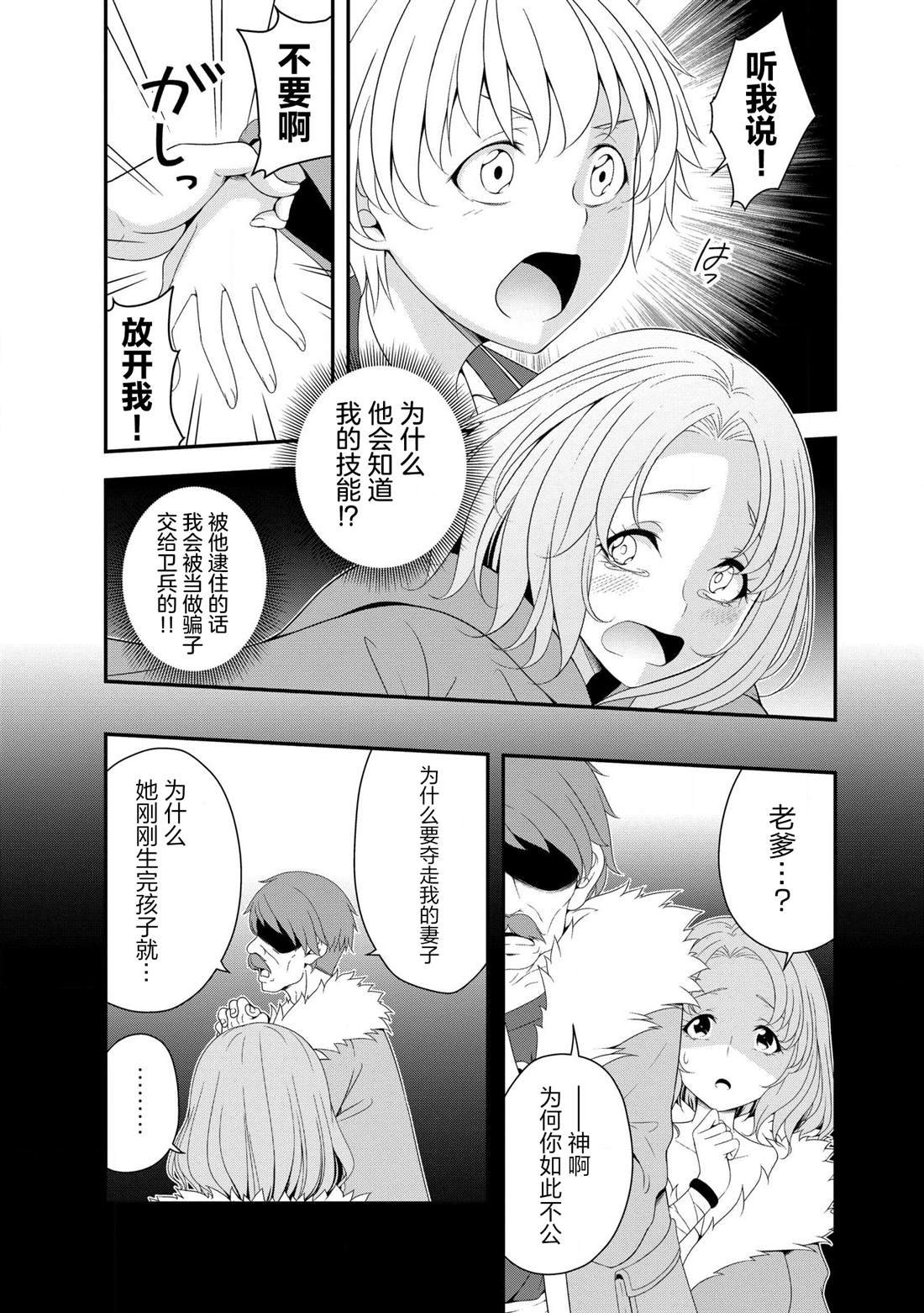 第2.2话