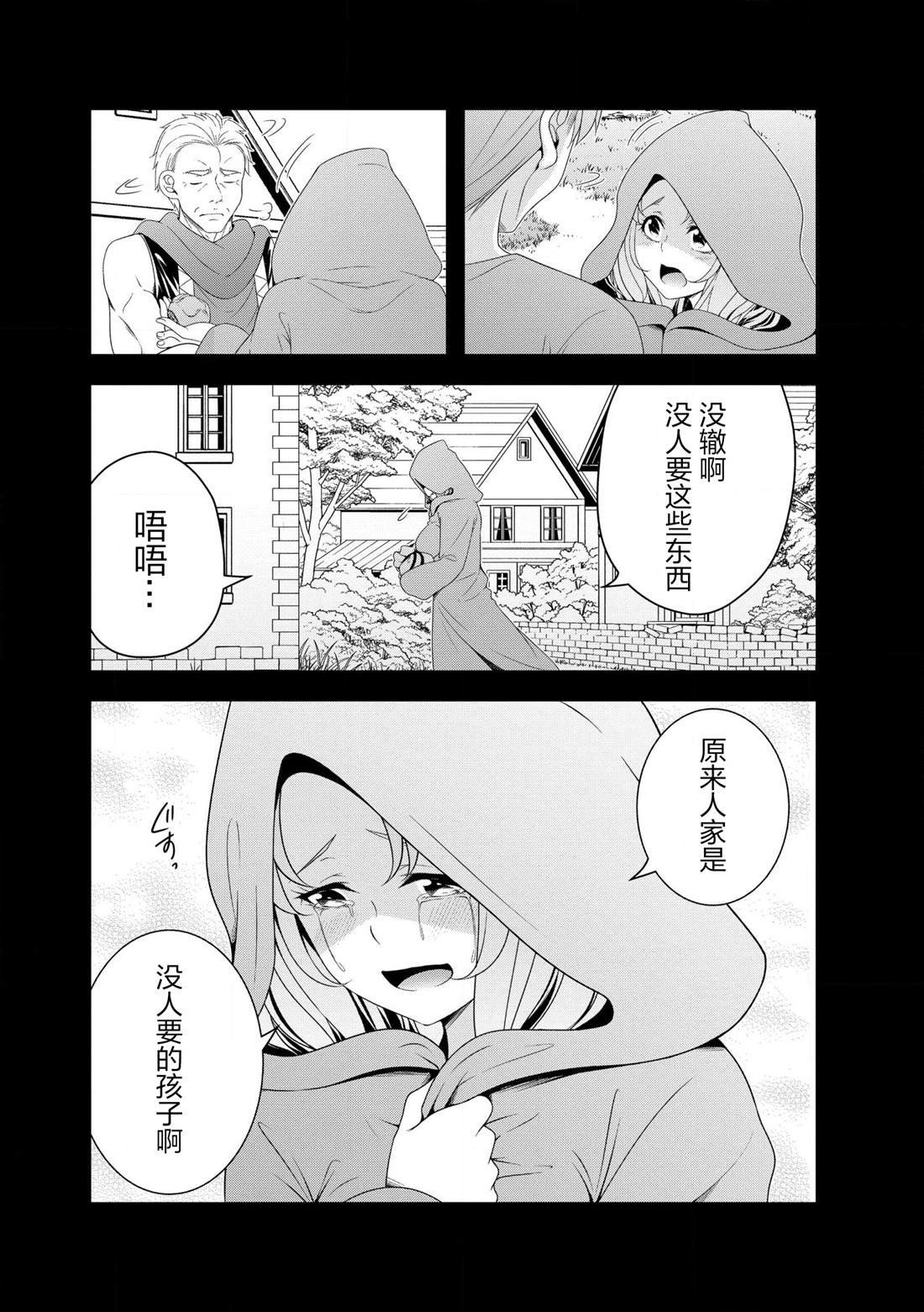 第2.2话