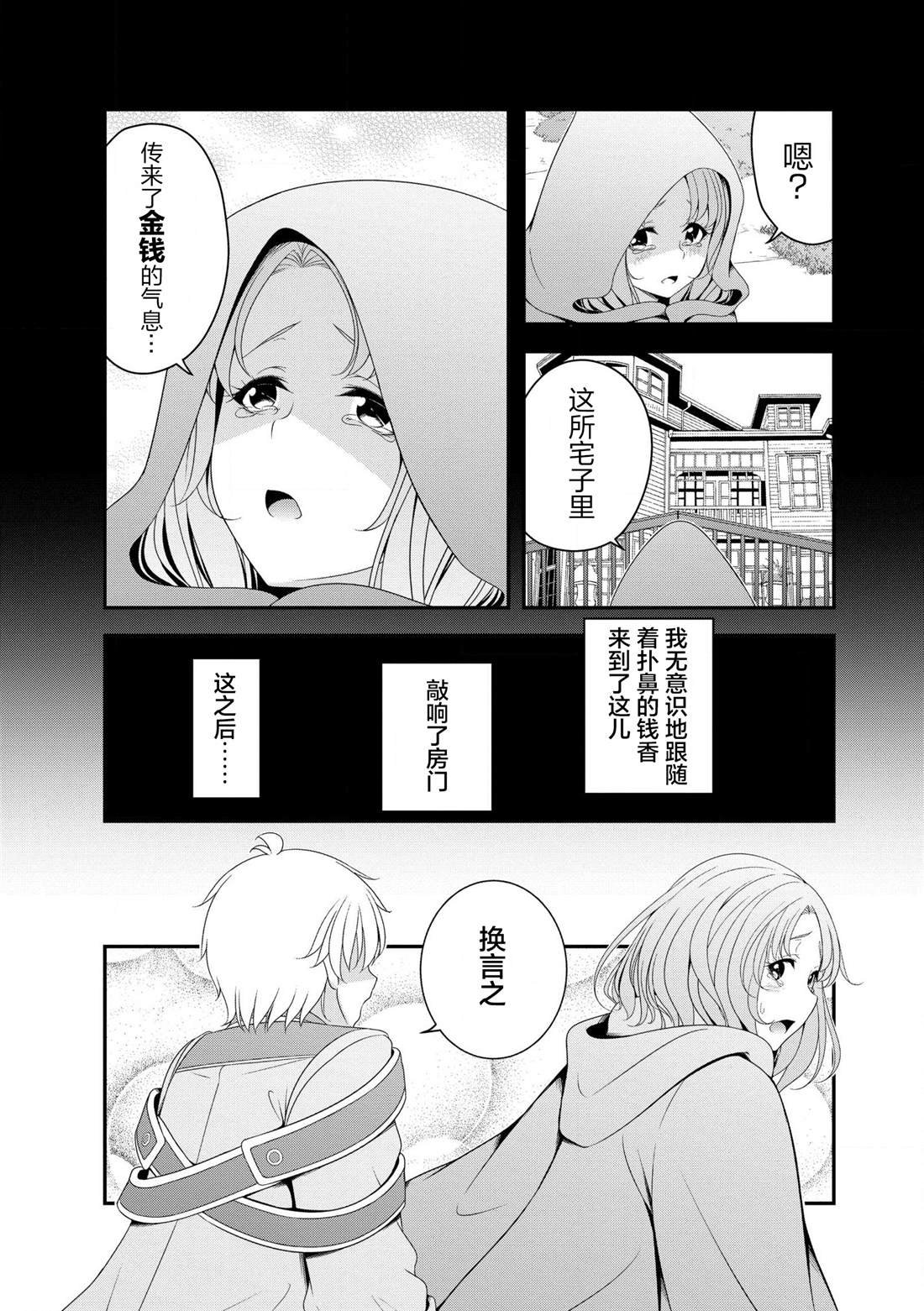 第2.2话
