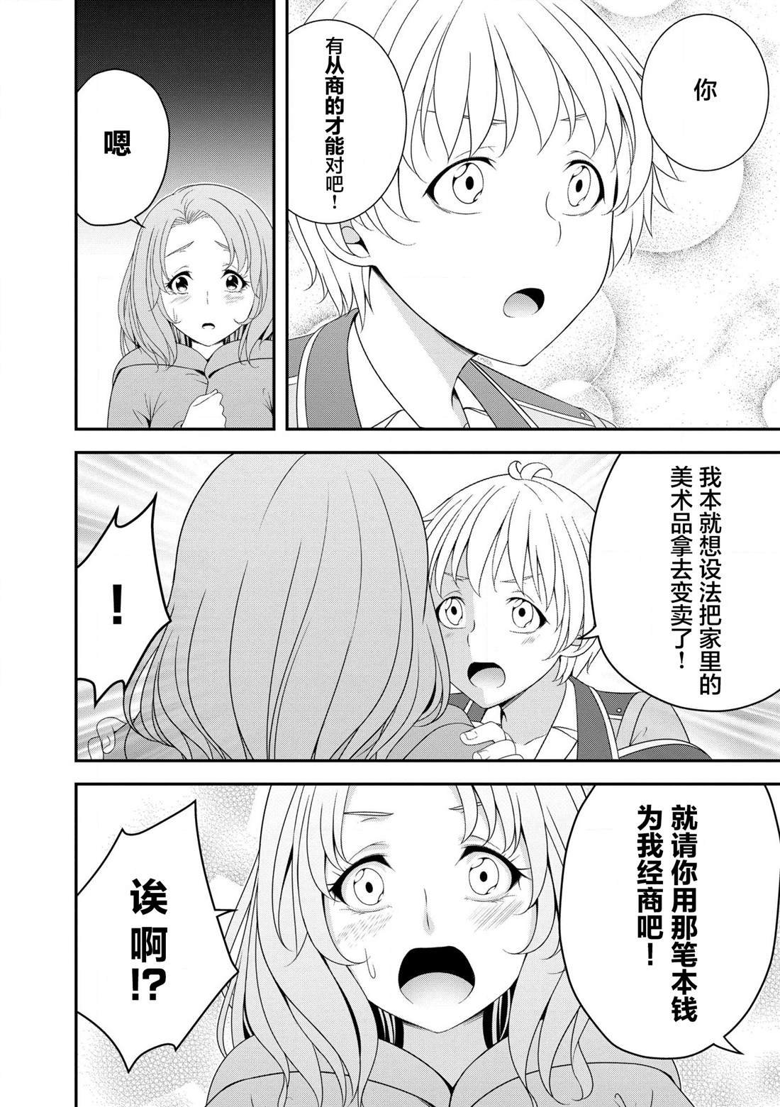 第2.2话