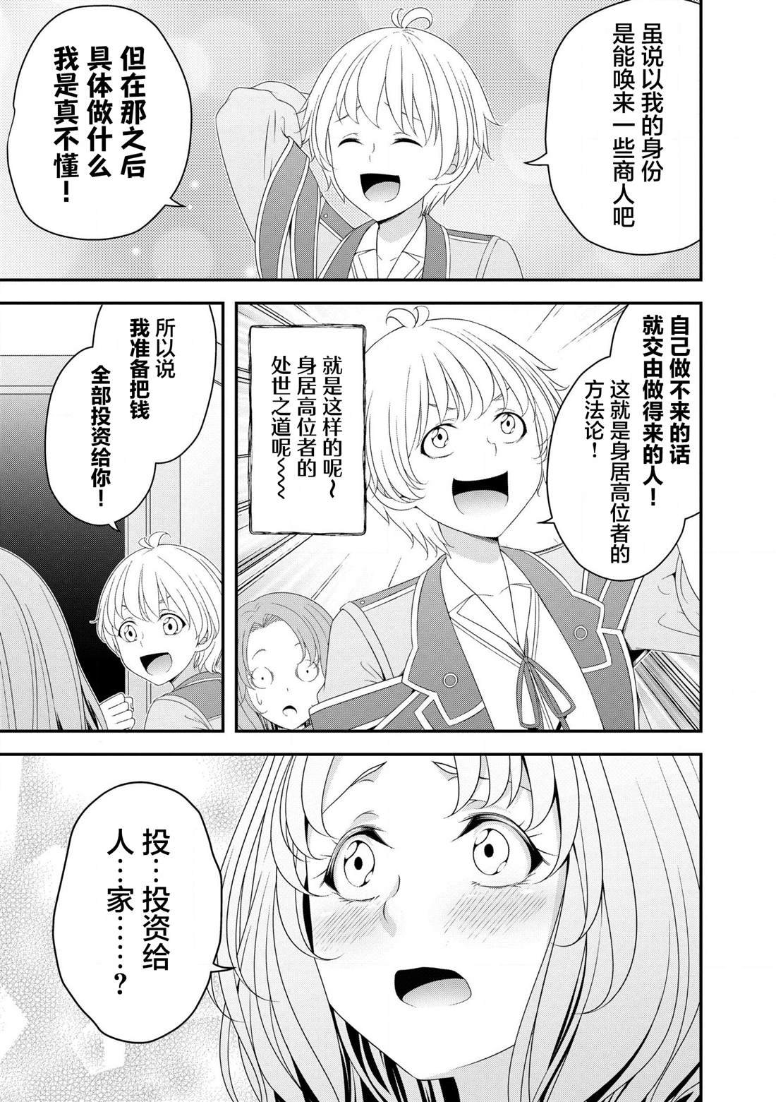 第2.2话