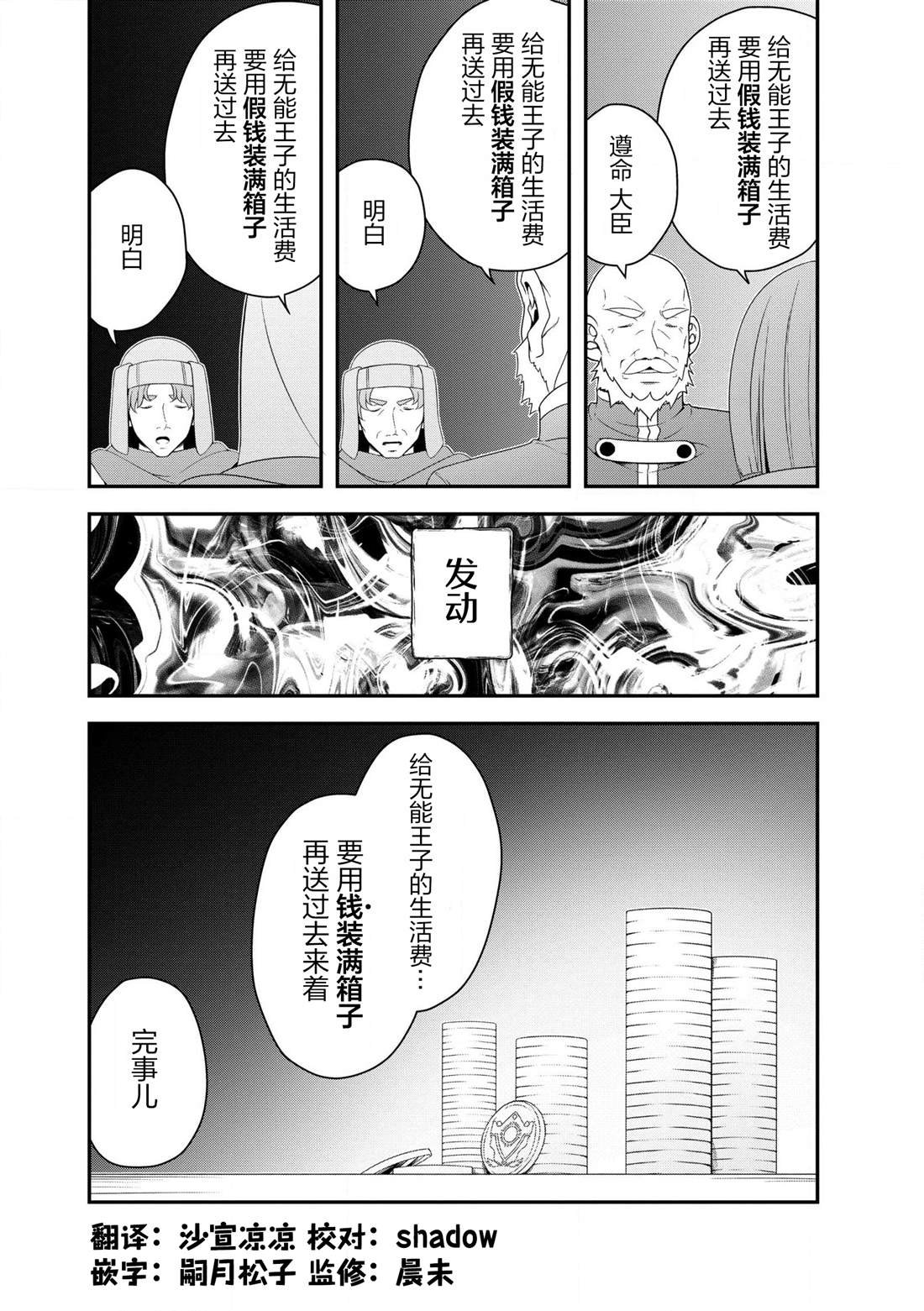 第2.2话