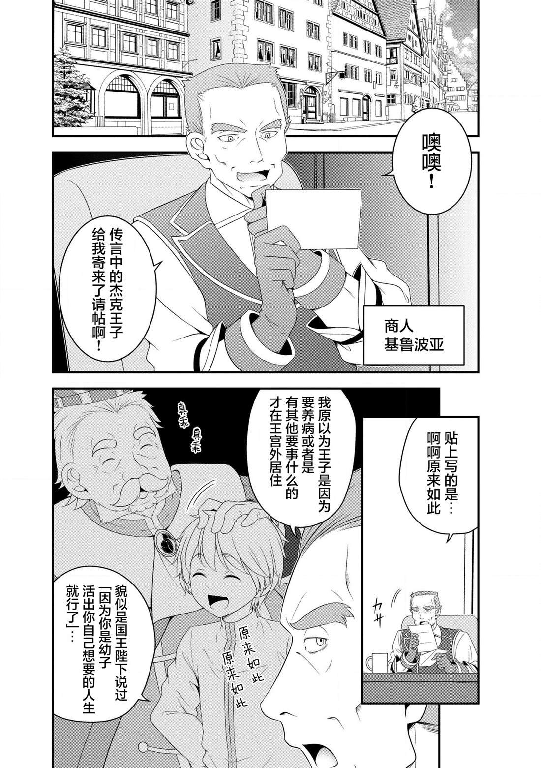 第3.1话