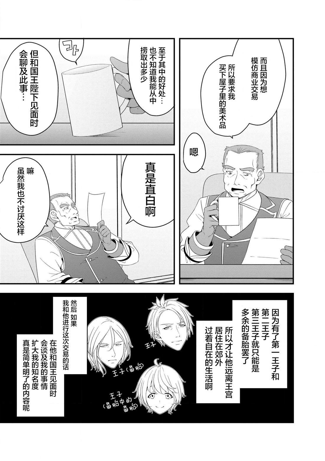 第3.1话