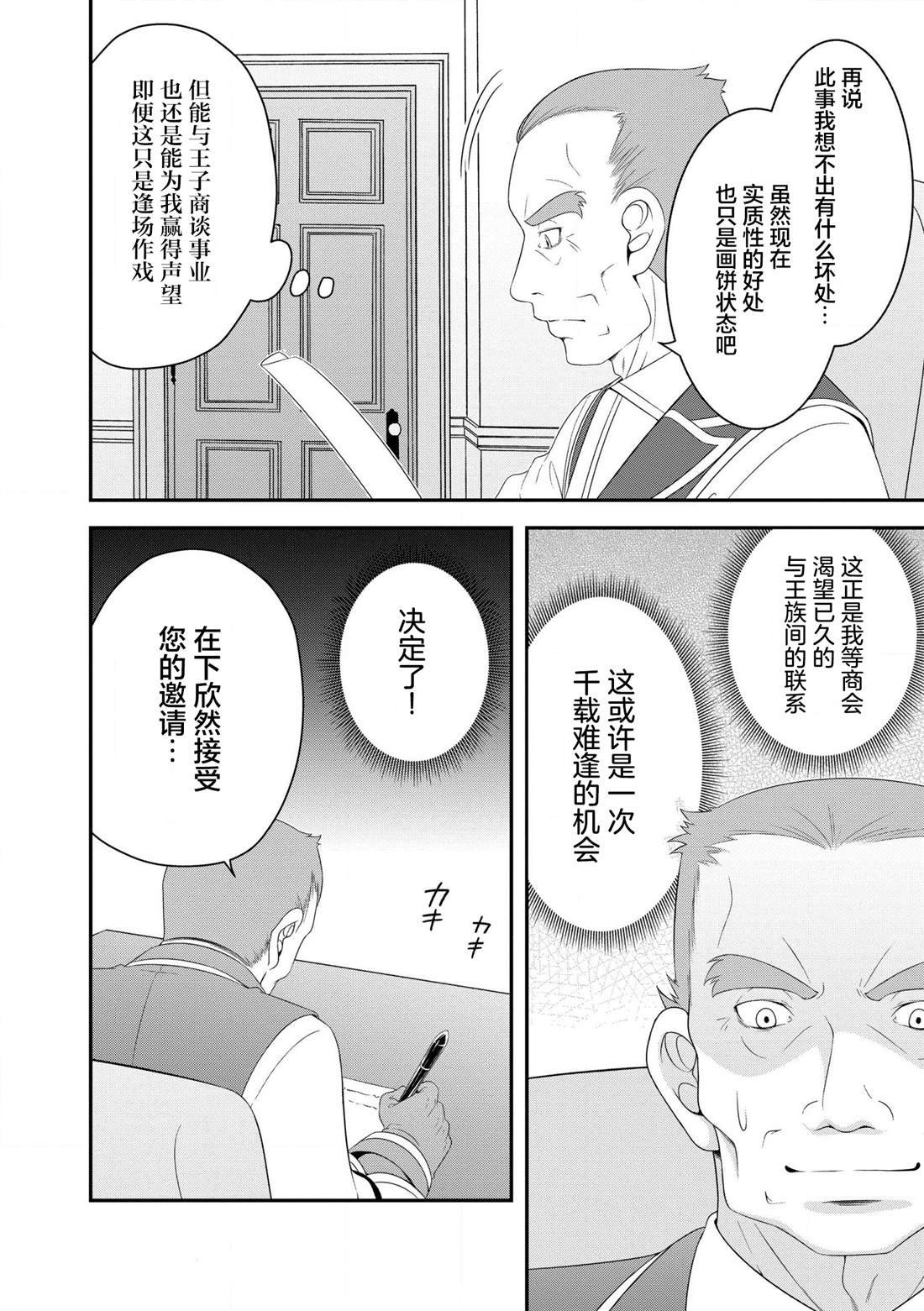 第3.1话