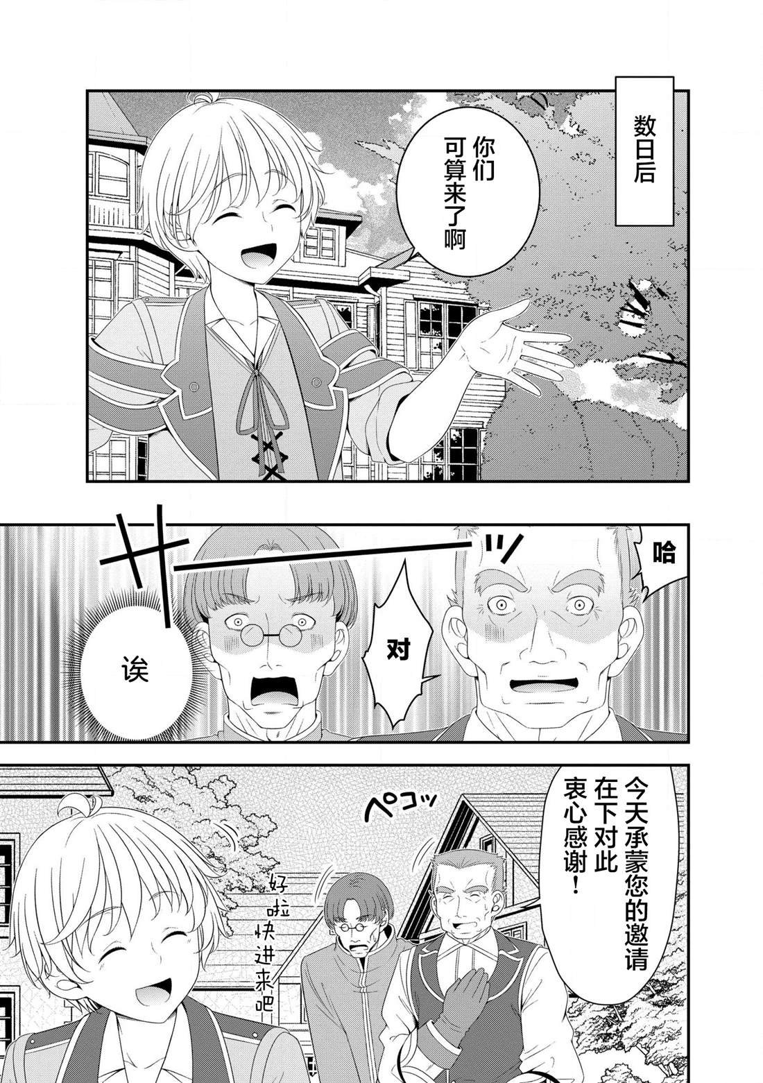 第3.1话
