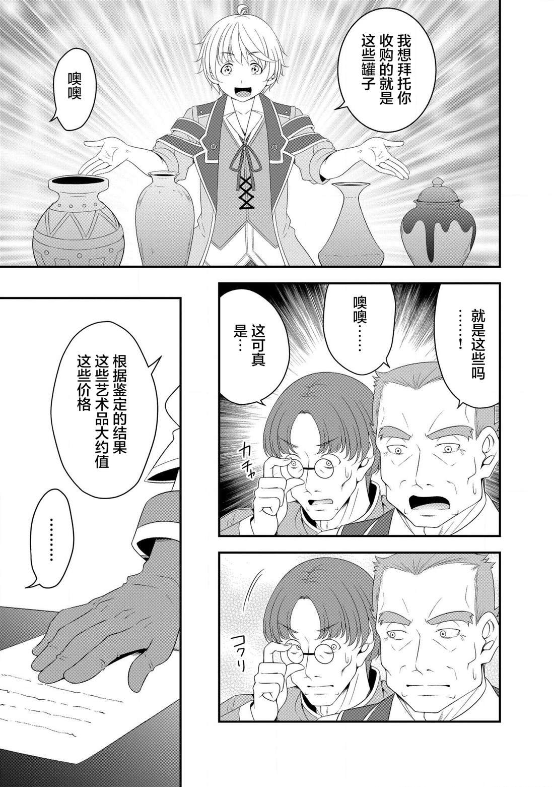 第3.1话