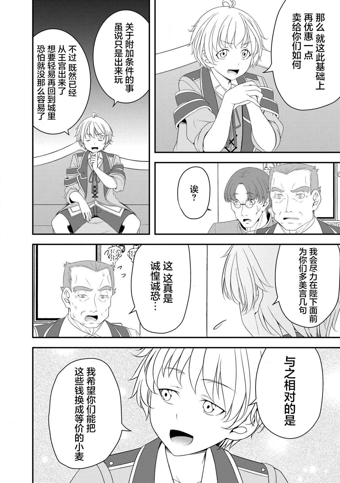 第3.1话