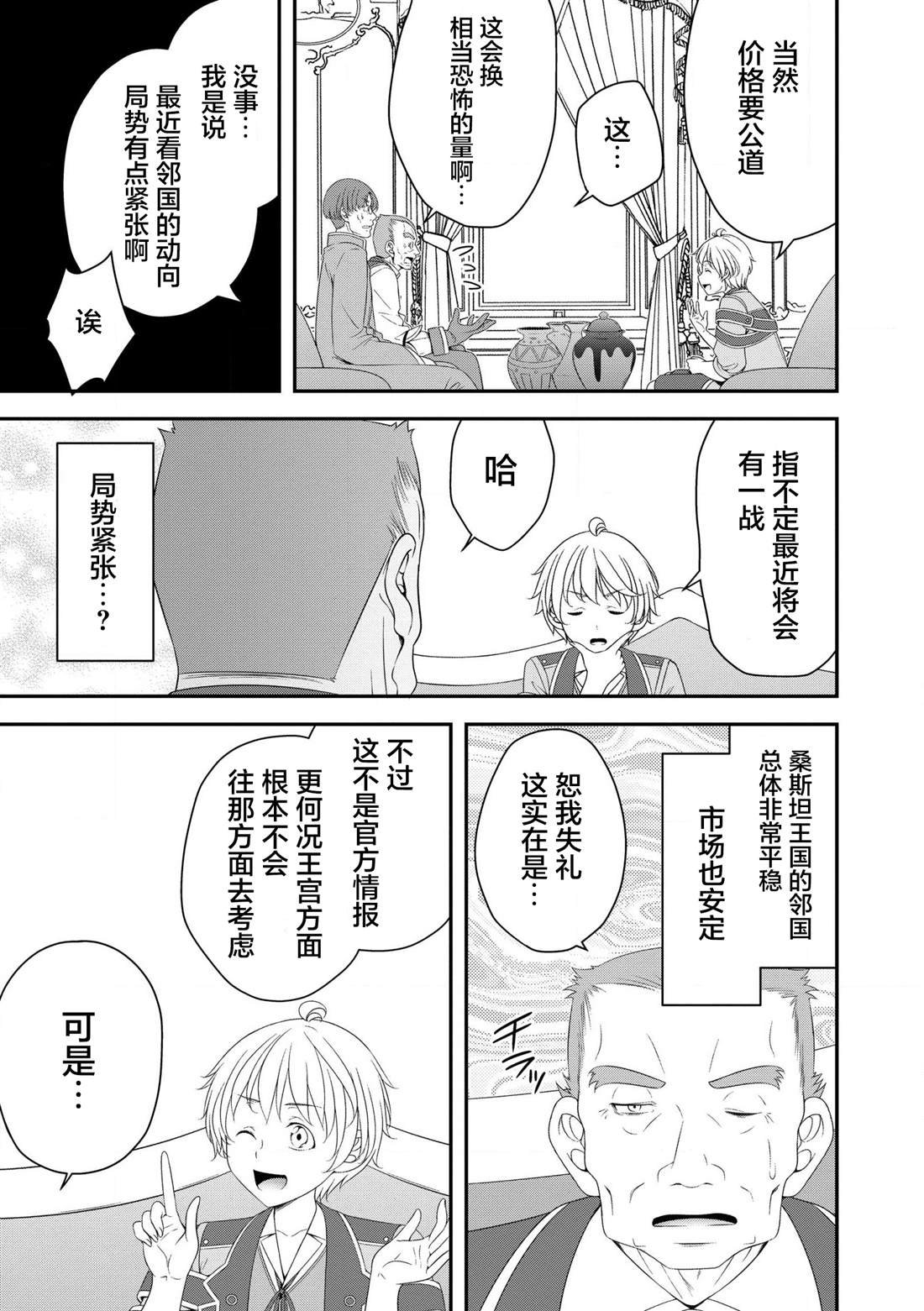 第3.1话
