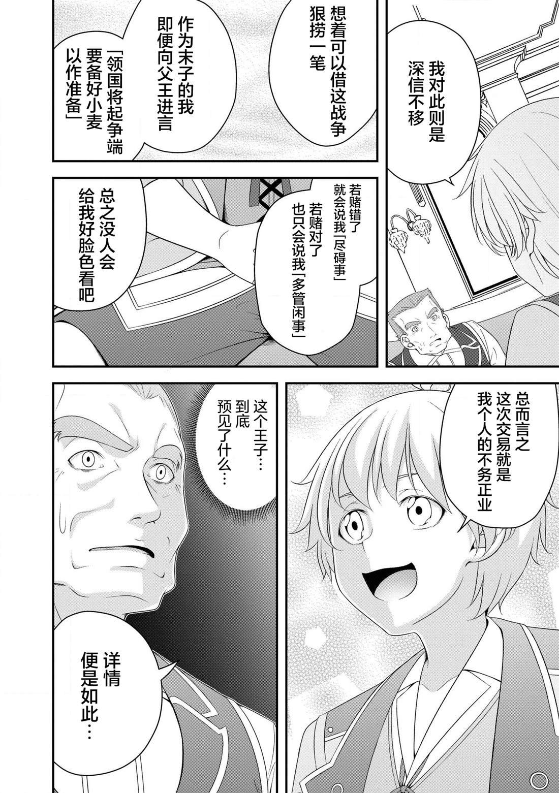 第3.1话