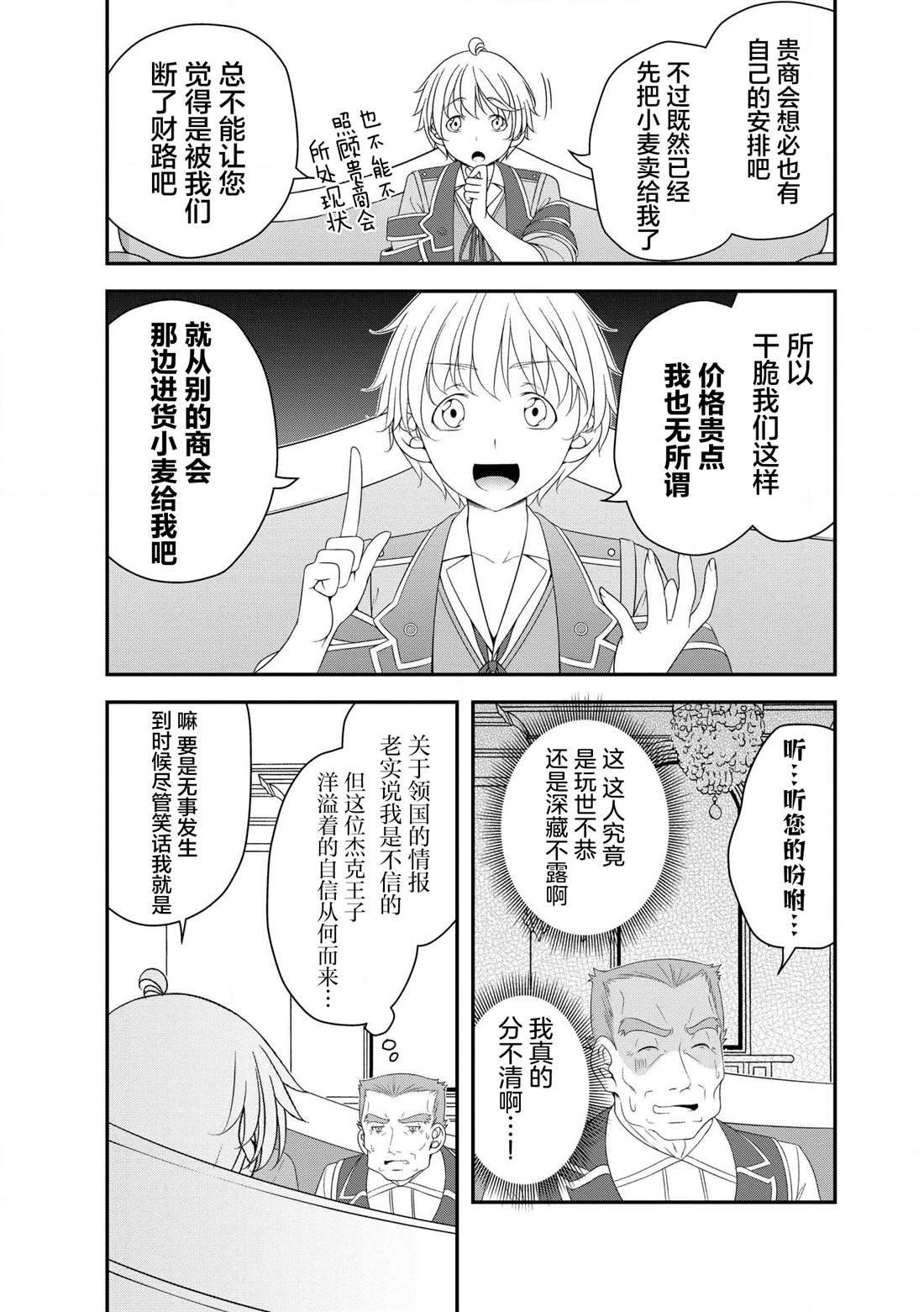 第3.1话