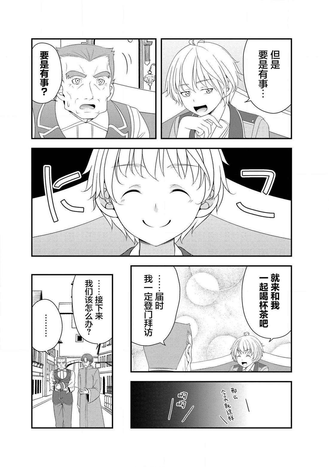 第3.1话