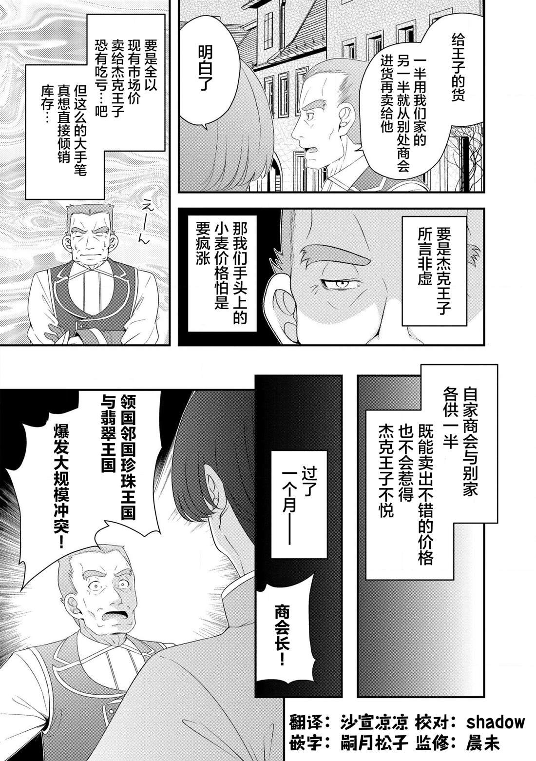 第3.1话
