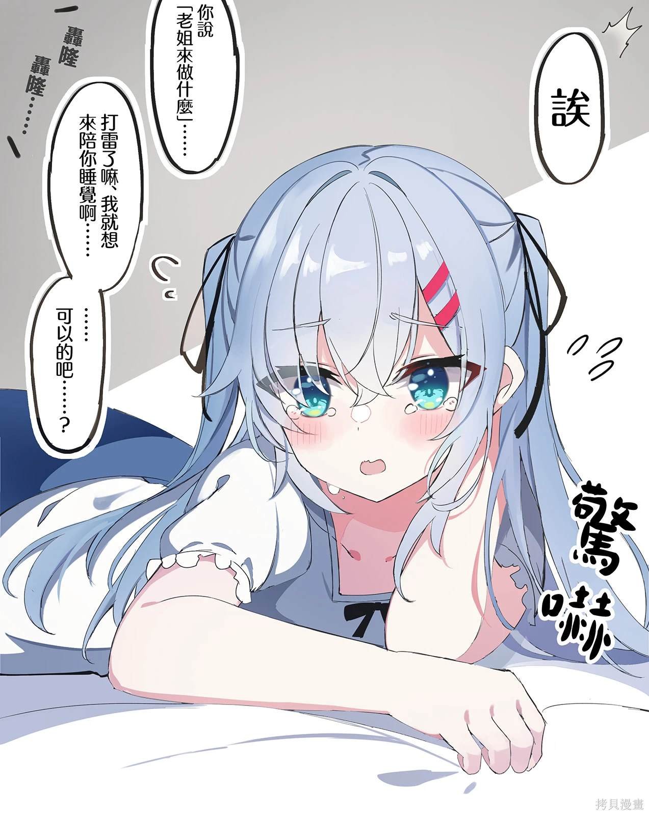 番外01