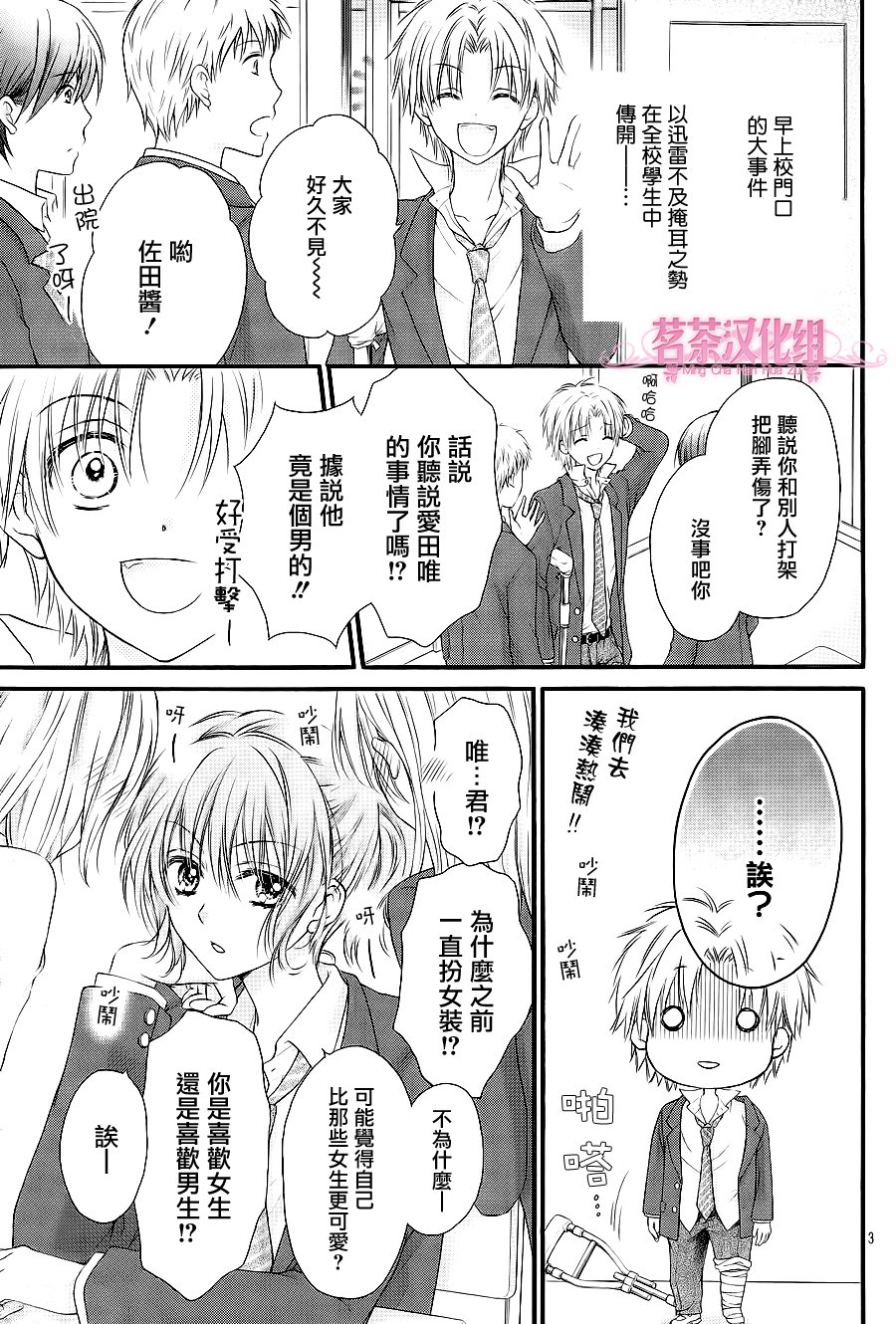 第3话
