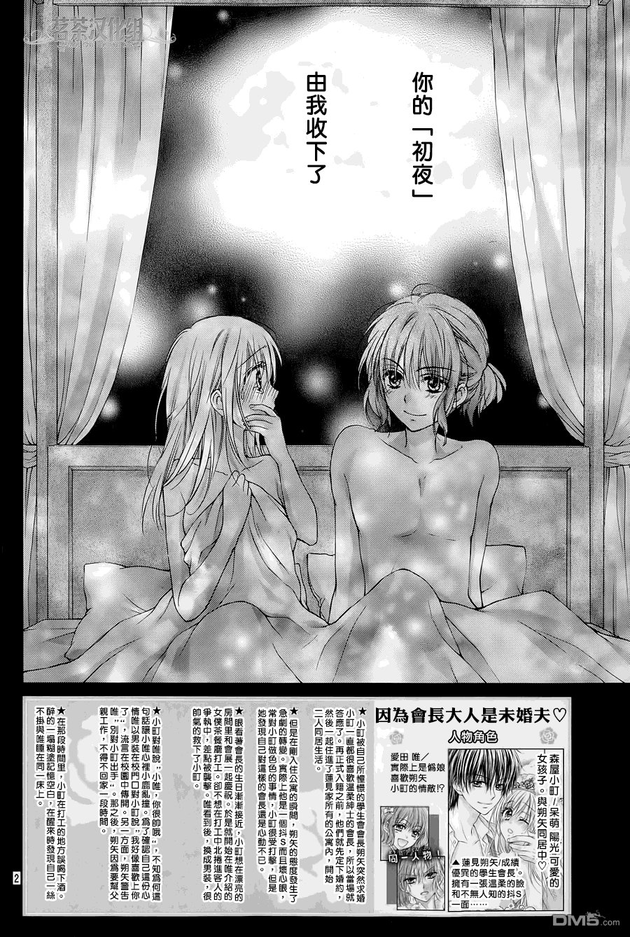 第4话