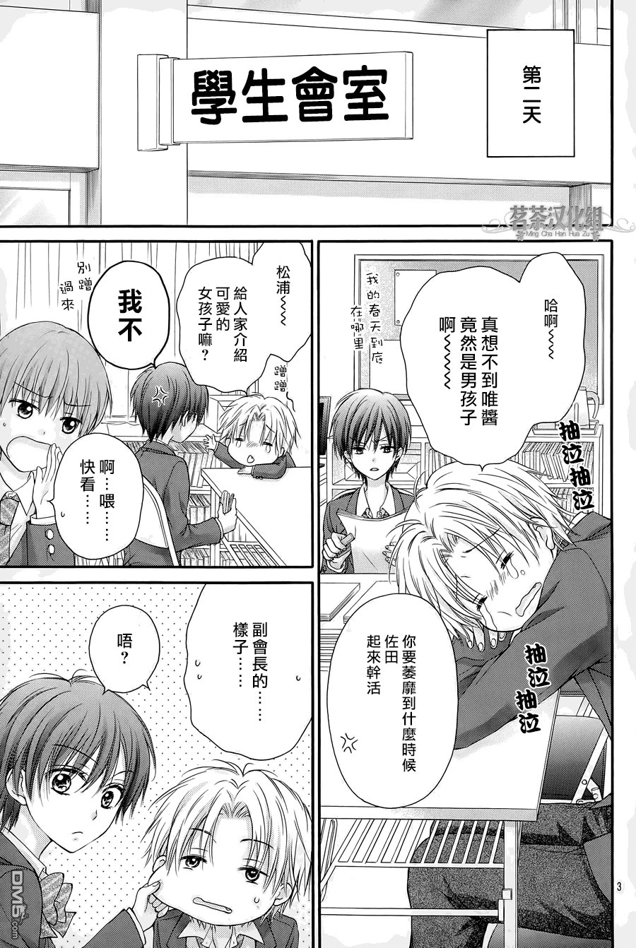 第4话